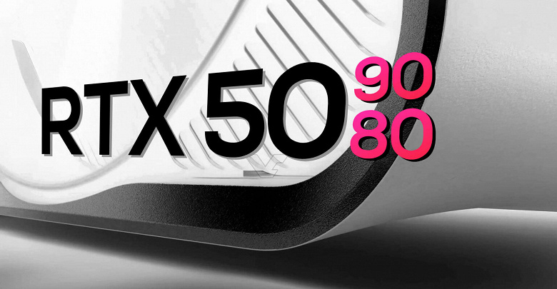 RTX 50 не за все деньги мира уже в этом году GeForce RTX 5080 может выйти даже раньше, чем RTX 5090